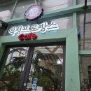 프로방스 | 분당 정자역 뷰맛집 카페 - 엑성프로방스 솔직 리뷰: 사진맛집 + 힐링카페 한곳에서!