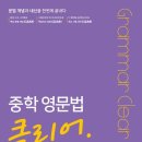 빛이룸영어학원