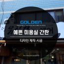 뮤직앤컬헤어