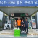 합천로컬푸드