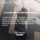 크로스핏 에이블 이미지