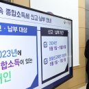 &#34;53만원 돌려드려요&#34; 실제 환급금은 0원…&#39;삼쩜삼&#39; 고발당해 이미지