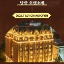 현대한마음회관 수영장 | [현대홈쇼핑]여행 그 이상의 경험 다낭/호이안 OR 꿈에 그리던 여행 나트랑/달랏