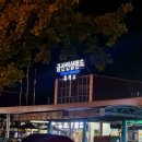 통영IC충전소 | 금산 인삼랜드(통영방향) 휴게소 테슬라 충전기 위치 &amp; 테슬라Y주니퍼 장거리 주행 후 DC콤보 고민