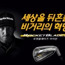 로켓메이드