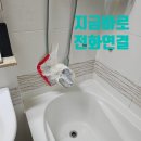 하나리움시티아파트경로당 | 욕실 리폼 - 금 가고 누런 욕조, 교체 없이 4시간 만에 새것으로! (산북동 하나리움아파트 시공 후기)