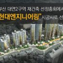 대연공업