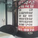 정선식당 이미지