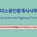 리더스공인중개사사무소 이미지