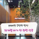 무료영화 상영 <극장판 뽀잉: 슈퍼변신의 비밀> | 베베핀 극장판 할인, 작은영화관에서 16개월 아기 첫 관람