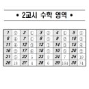 송 수학 이미지