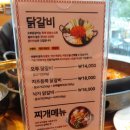 오투닭갈비&부대찌개 반달섬점