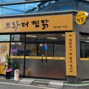 브라더찜닭 이미지