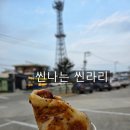 강릉사천호떡 | 강릉 사천호떡 후기｜대파호떡 꿀 없이도 맛있는 강릉 이색 먹거리