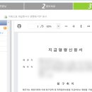 환불 안해주는 헬스장 환불받은 후기(내용증명, 지급명령신청) (내용증명 양식 공유)