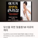 미아로마 이미지