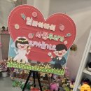 시립남매어린이집 | 어린이집 부부의 날 이벤트 우리 아이 입술찾기 대작전