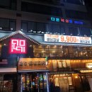 감성9091광명소하직영점