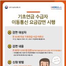 기초연금(노령연금)수급자 핸드폰요금감면 신청하세요^^ 이미지