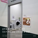 공주휴게실 | 공주휴게소 수유실 이용 후기 건조기까지 있는 고속도로 휴게소 수유실