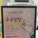 자양제4동도서관 이미지