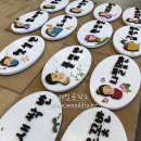 반팻말/반명패/신발장명패/유치원반팻말/유치원반명패/유치원신발장명패/유치원꾸미기/예쁜유치원/원목반명패/원목반팻말 이미지
