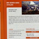 불갑사관광지 안내소 이미지