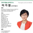 아이숲인지심리연구소