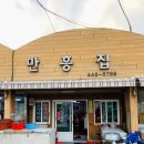 만흥집 이미지