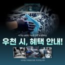전주드라이크리닝 | 전주 실내크리닝, 비 오는 날에도 가능한 지니카케어