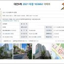 노은3지구 영무예다음(102동) 이미지