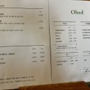 오벳(obed)
