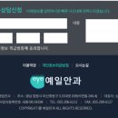 예일안과의원 이미지