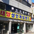 태양게임랜드 이미지