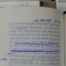 지례군 천곡 성태영 선생 족보 자료★★(벽서 성태영 선생은 원주사람이다,백범일지와 심산유고에 등장) 이미지