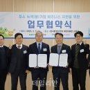 한국녹색인증원