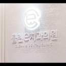 이특별한치과의원 이미지