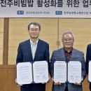 전주콩나물영농조합2