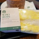 씨유 장산스타점 | 모둠일상 스타벅스 스타필드명지점 &amp; 시나본 / 해운대 /초코릿크레이프케이크/ 소곱창순대전골/ 경주...