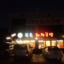 서창돼지국밥