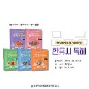 한국사 마인드맵 | 마인드맵으로 정리하는 한국사 독해 / 한국사 /마인드맵 /역사