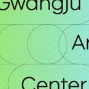 광주예술의전당 소극장 이미지