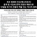 이안SYSTEM | 최초 범패와 민요(메나리토리) 음계 및 시김새 관계 조명과 재현으로 단절될 위기의 전통의 맥을 잇는...