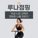 점핑체형교정 이미지