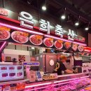 정축산 | 서울 송파 고기 질이 좋고 사장님이 친절하신 가락시장 정육점 추천 은희축산