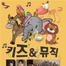 키즈예술공연 이미지