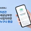 세이브머니