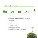 헤어마지코 - 수원시 팔달구 | 헤어마지코