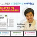 청사경희한의원 이미지