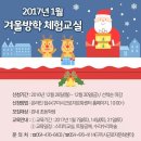 구미시근로자문화센터 재미있는 겨울방학 체험교실 (초등학생 특별한 수업) ♡ 구미시청 ♡ 이미지